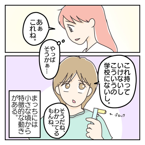 D83B2819-1227-4BA1-9931-63B658A2B2B5