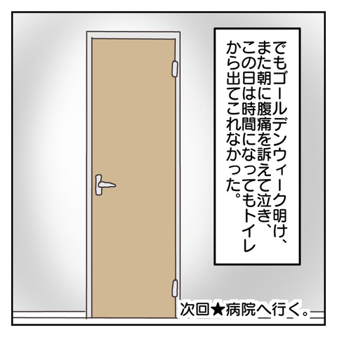 0F623D7F-6115-46A5-AF10-E77AE3DFE18A