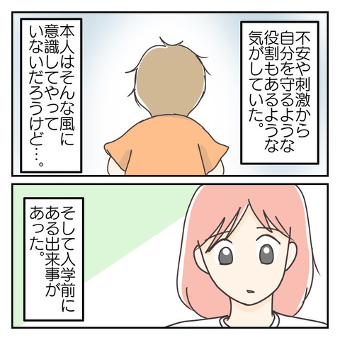 7058CC24-26D4-4C0D-91D6-516D22906DEC