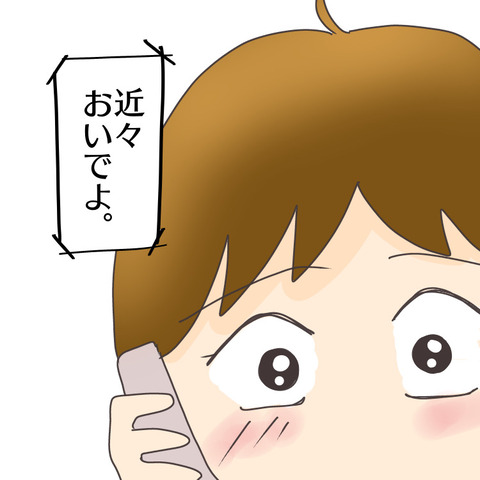 3ACDE8F5-0635-4D81-A51D-24DECD2F1CC9
