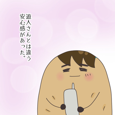 50EA756D-CAB0-465C-B143-3A4105ED4F1A