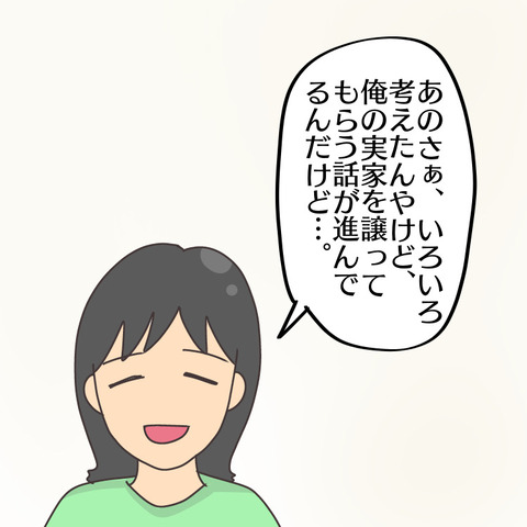 E8C2A673-A3EB-410E-9DE6-5AA3C391462C