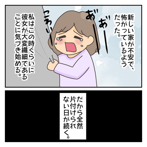 2A8D3031-8B7B-4F4C-AC64-CD8FC0BEE364