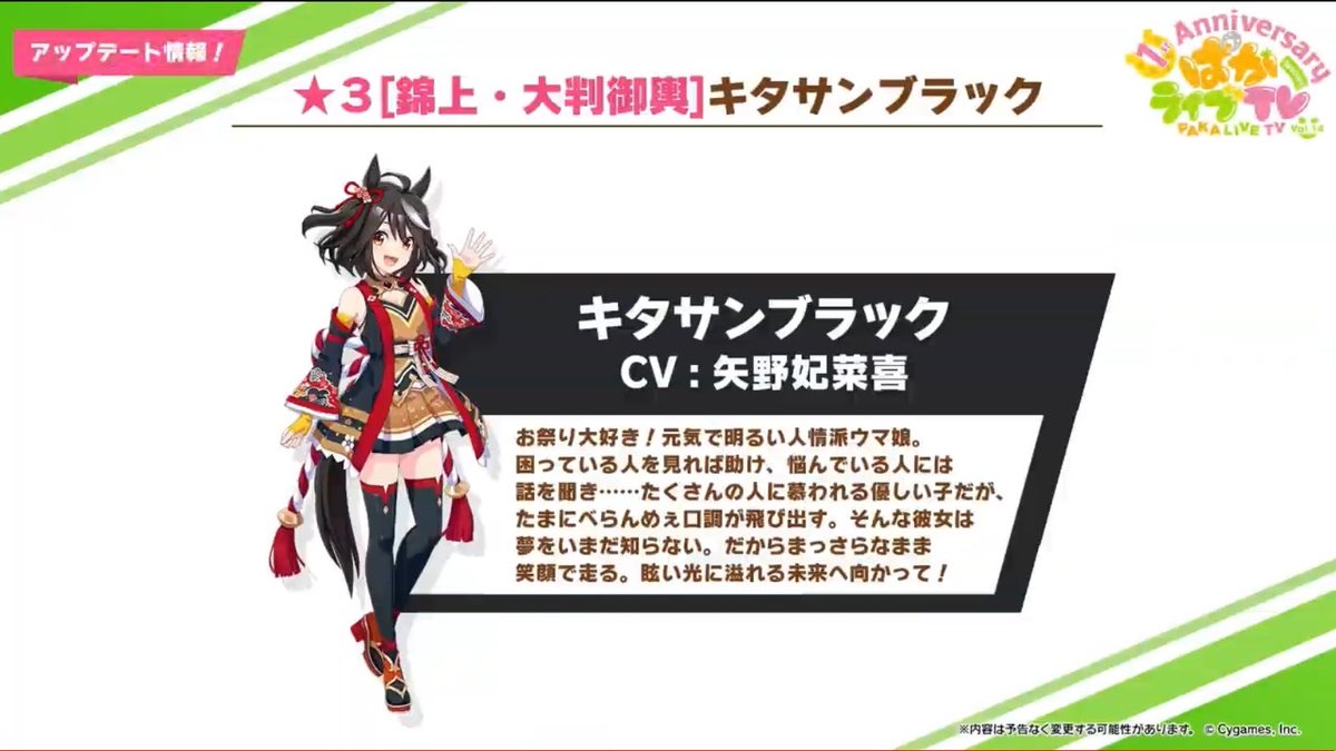 ウマ娘 2 24 木 より 育成ウマ娘に キタサンブラック マチカネタンホイザ が登場 ウマツイちゃんねる ウマ娘 2 24 木 より 育成ウマ娘に キタサンブラック マチカネタンホイザ が登場 ウマツイちゃんねる