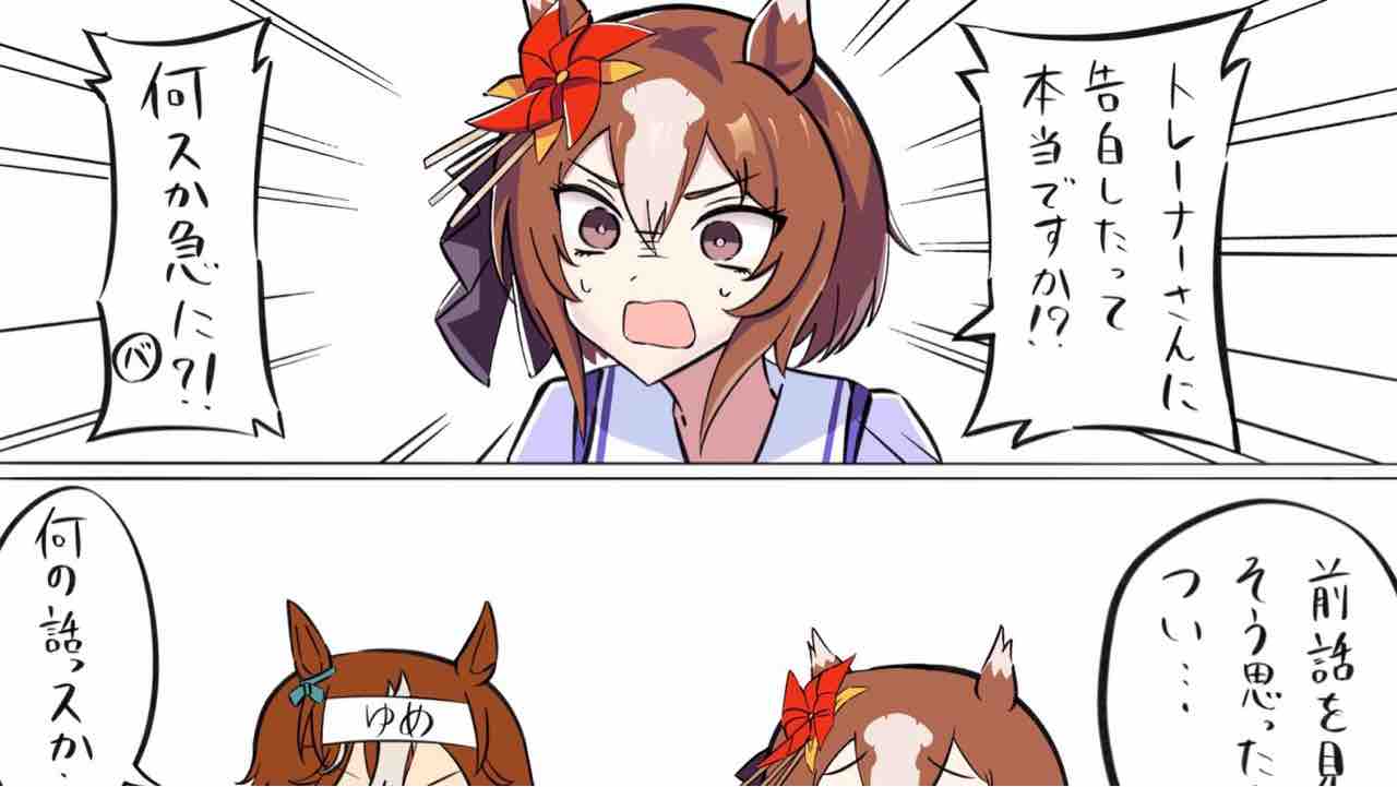 ウマ娘 4コマ ホッとするヤエノとムッとするバンブー ウマツイちゃんねる ウマ娘 4コマ ホッとするヤエノとムッとするバンブー ウマツイちゃんねる
