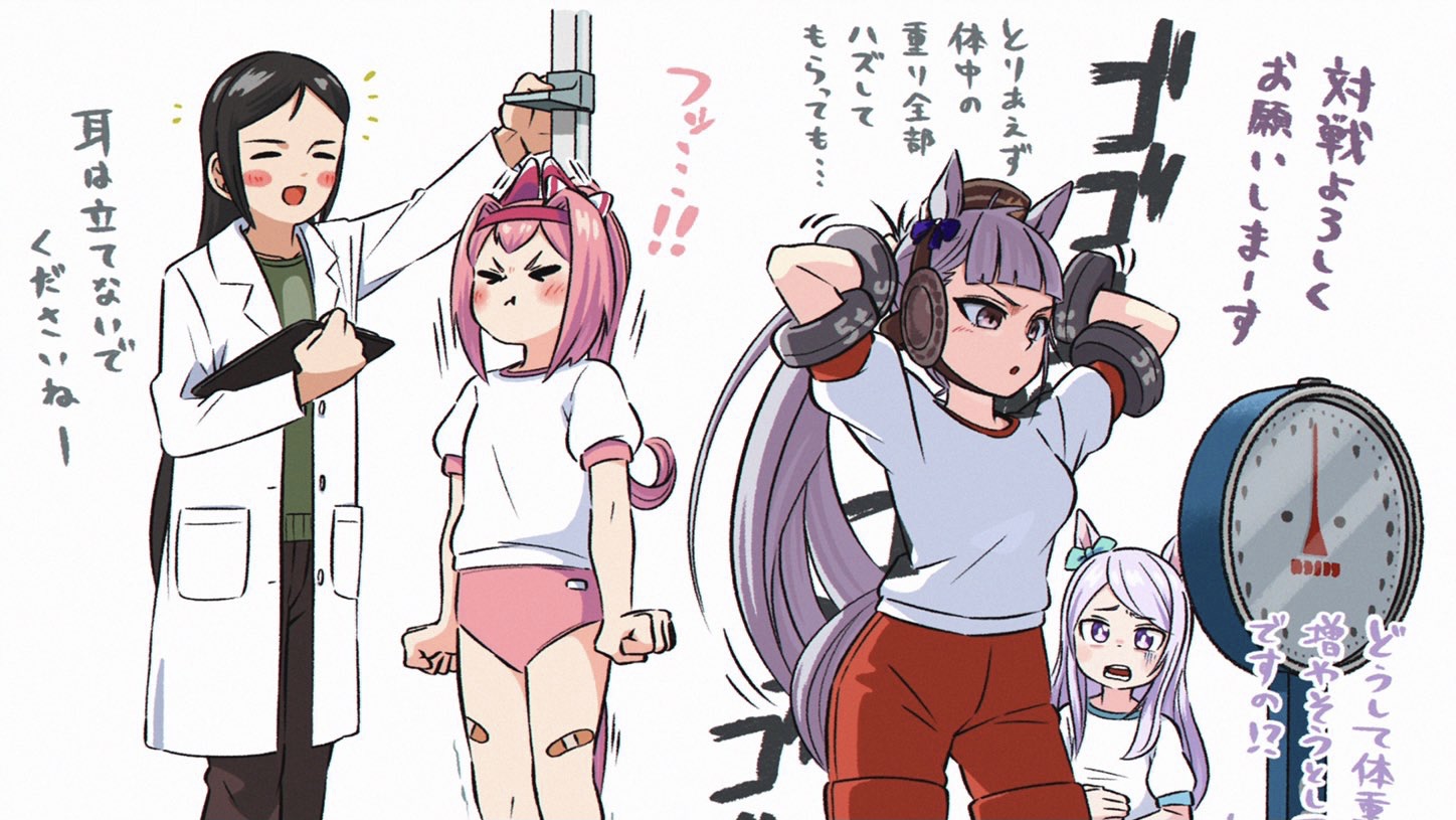 ウマ娘 トレセン学園の健康診断 ウマツイちゃんねる ウマ娘 トレセン学園の健康診断 ウマツイちゃんねる