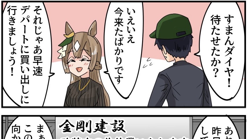 ウマ娘 詰将棋 ウマツイちゃんねる