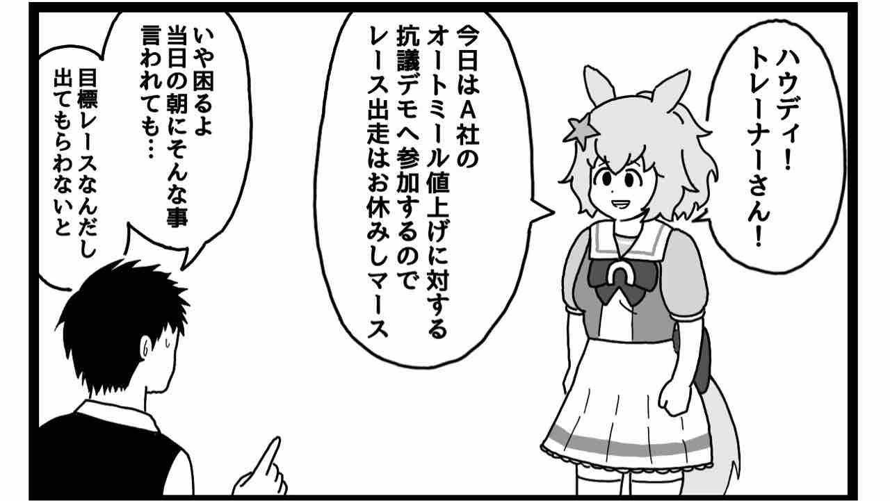 ウマ娘 タイキ ちょっとしたアメリカンジョークデース ウマツイちゃんねる