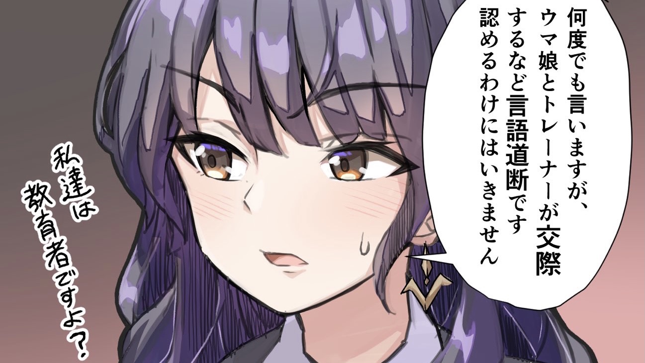 ウマ娘 理子ちゃん 全生徒を敵に回す ウマツイちゃんねる