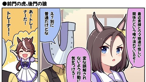 ウマ娘 うまぴょい警察だ 手を挙げろ ウマツイちゃんねる ウマ娘 うまぴょい警察だ 手を挙げろ ウマツイちゃんねる