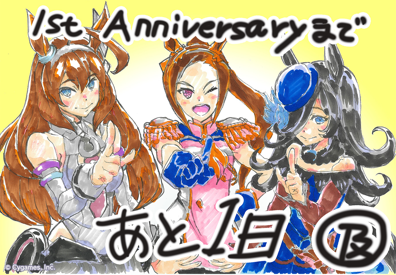 ウマ娘 1st Anniversaryカウントダウン 1周年まであと1日 ウマツイちゃんねる