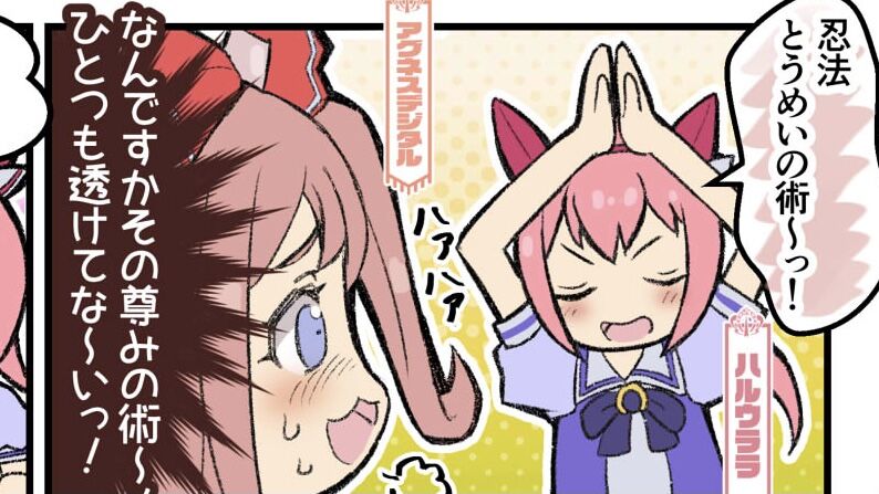 ウマ娘 そのパラメータでやったらアカン ウマツイちゃんねる