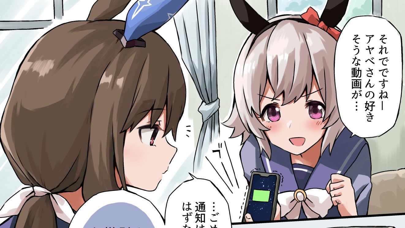 ウマ娘 スマホの通知を見て微笑むアヤベさん ウマツイちゃんねる ウマ娘 スマホの通知を見て微笑むアヤベさん ウマツイちゃんねる