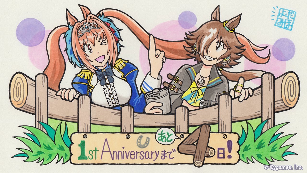 ウマ娘 1st Anniversaryカウントダウン 1周年まであと4日 ウマツイちゃんねる