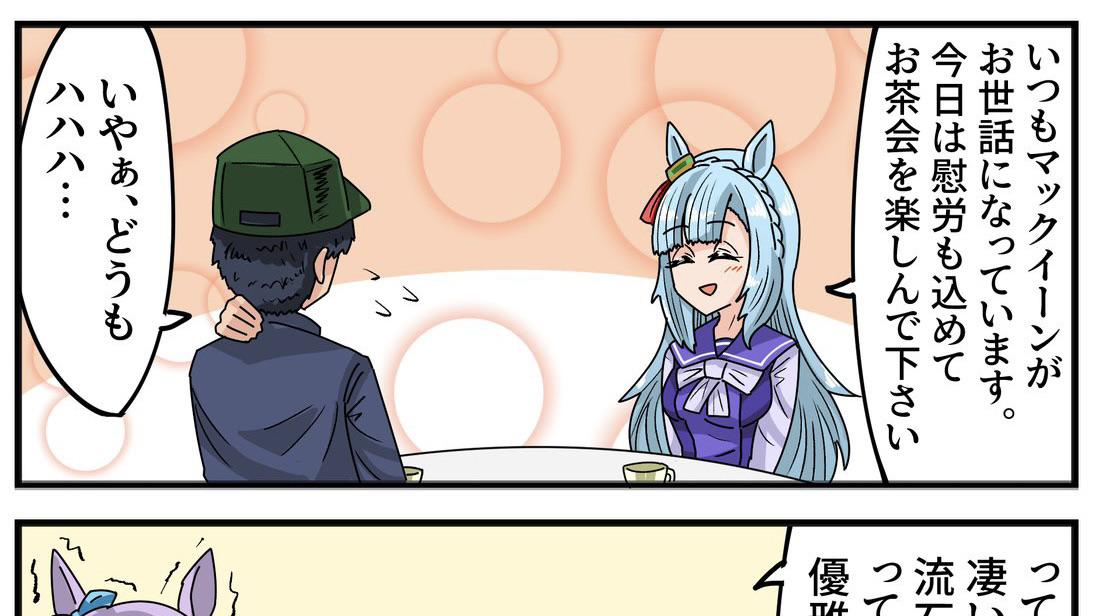 ウマ娘 4コマ 悩みは全てスイーツで解決 ウマツイちゃんねる