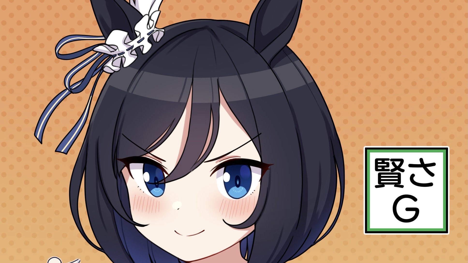 ウマ娘 釣られるしかない餌を用意した 賢さg フラッシュさん ウマツイちゃんねる
