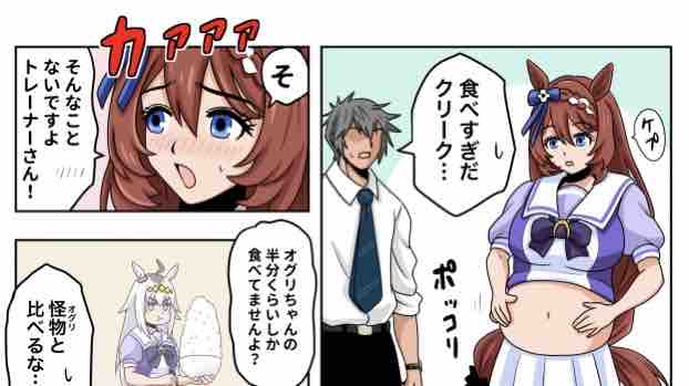 ウマ娘 こいつら うまぴょいしたんや 意味深 ウマツイちゃんねる ウマ娘 こいつら うまぴょいしたんや 意味深 ウマツイちゃんねる