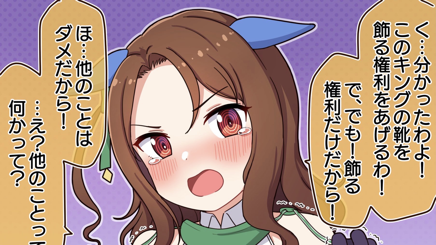 ウマ娘 試合後 靴を飾る権利だけをくれるキング ウマツイちゃんねる