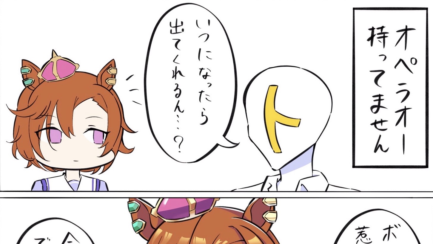 ウマ娘 オペラオーに出会うまでガチャ回すしかない ウマツイちゃんねる ウマ娘 オペラオーに出会うまでガチャ回すしかない ウマツイちゃんねる