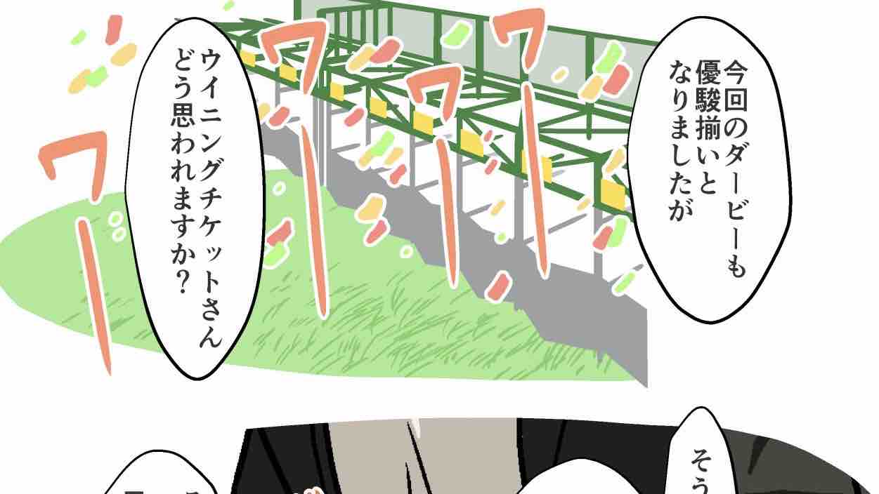 ウマ娘 レース解説者になったチケット ウマツイちゃんねる ウマ娘 レース解説者になったチケット ウマツイちゃんねる