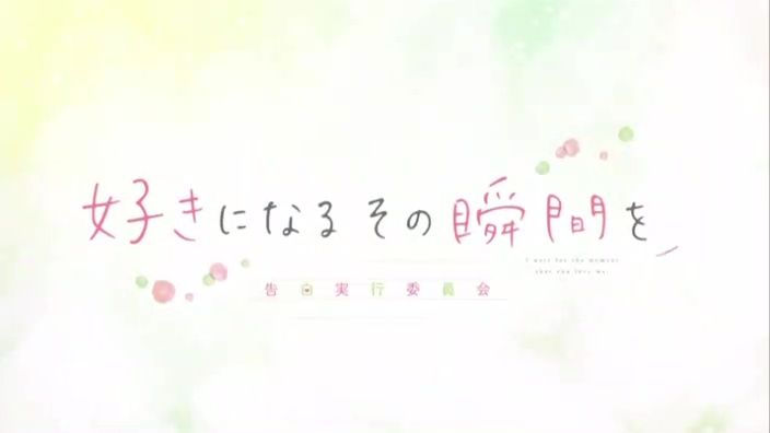 王道青春ラブストーリーとアニメ実況の相性は アニメ実況しようぜ