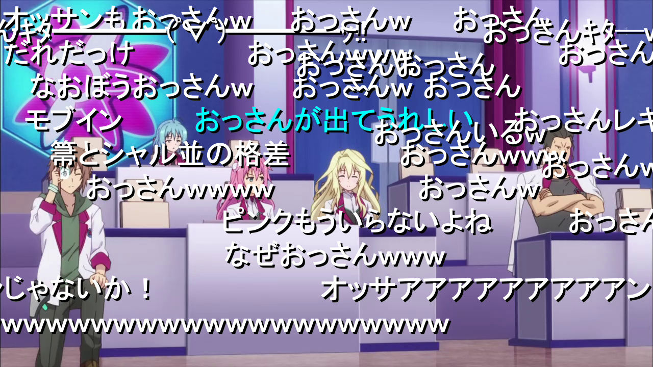 刀藤綺凛 13 のわがままボディとおっさんのアスタリスクというアニメ アニメ実況しようぜ