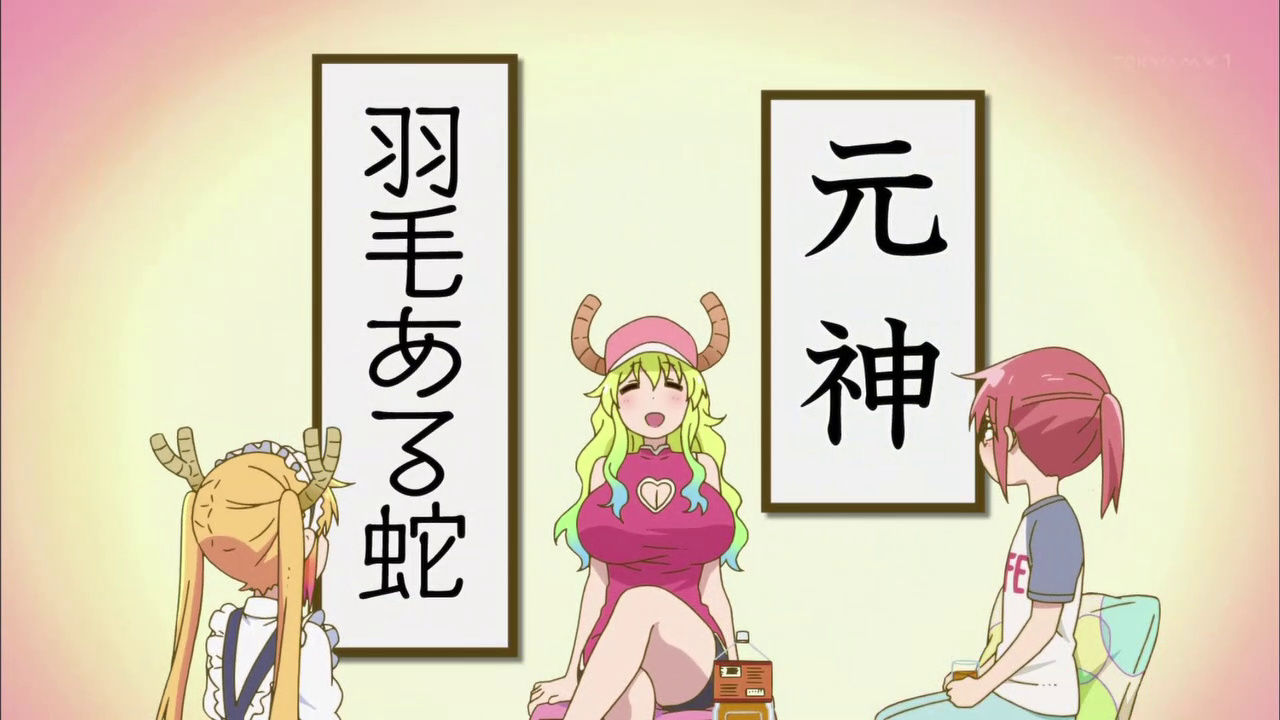 小林さんちのメイドラゴンのおっぱい担当ルコアさん アニメ実況しようぜ