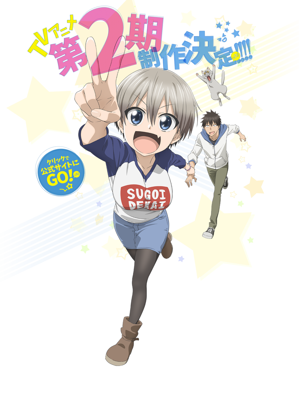 2期決定の2期とは アニメ実況しようぜ