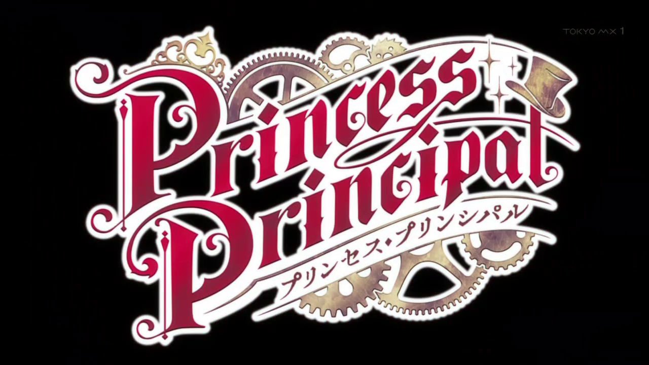 笑顔がない系のキャラの笑顔の見せどころが楽しみなプリンセス プリンシパル アニメ実況しようぜ