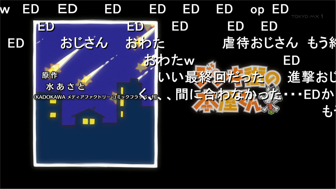 14年10月期アニメ実況op Edのお約束 アニメ実況しようぜ 14年10月期アニメ実況op Edのお約束 アニメ実況しようぜ