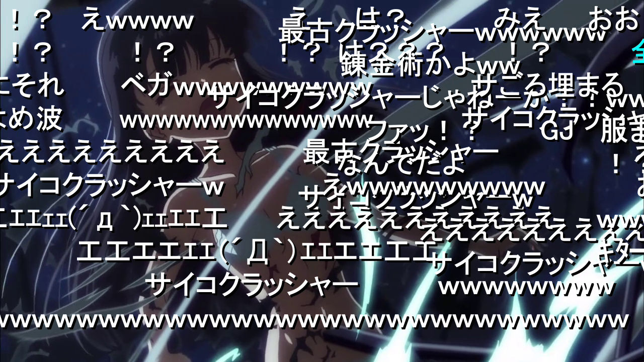 サイコクラッシャーじゃねーか アニメ実況しようぜ