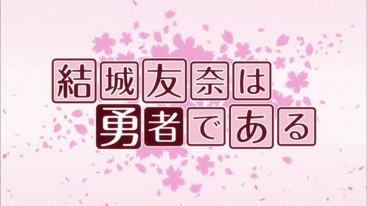 2期という前日譚をやって1期の総集編という構成がよかったゆゆゆ そして東郷さんの ゚ ゚ O彡 おっぱい おっぱい アニメ実況しようぜ 2期という前日譚をやって1期の総集編という構成がよかったゆゆゆ そして東郷さんの ゚ ゚ O彡 おっぱい おっぱい アニメ実況しようぜ