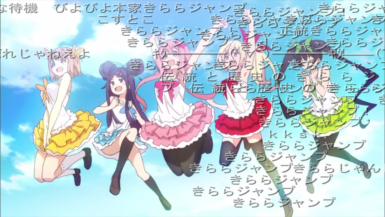 アニメ実況しようぜ