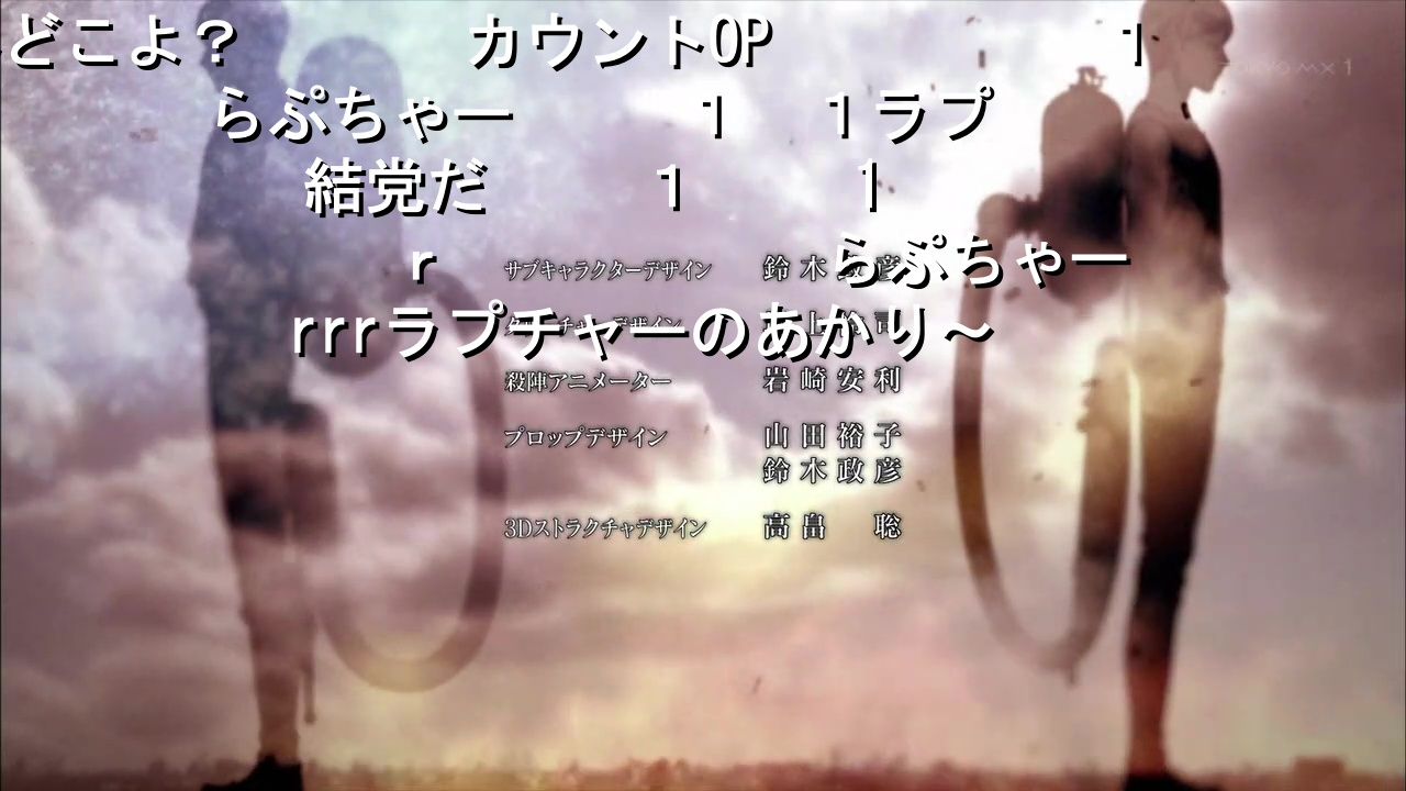 だからラプチャーってなんなんだよ アニメ実況しようぜ