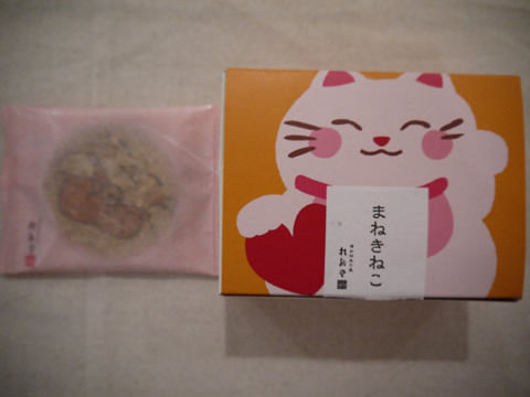 猫式ブログ~里親募集型猫カフェ