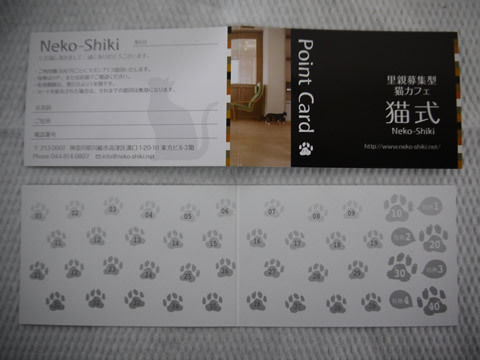 猫式ブログ~里親募集型猫カフェ