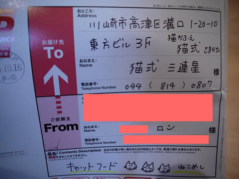 猫式ブログ～里親募集型猫カフェ