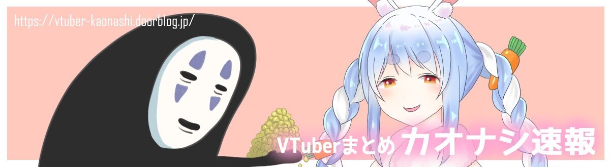 悲報 Vtuberの信者さん 有名人の死に便乗してとんでもないツイートをしてしまう Vtuberまとめ カオナシ速報