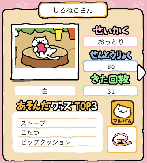 しろねこさん