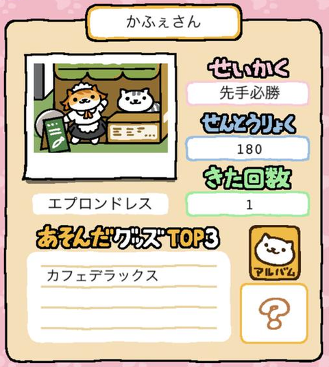 ねこあつめ 新レアねこ情報 かふぇさん は カフェデラックス で出現 ねこあつめ攻略まとめ速報 ねこあつめ 新レアねこ情報 かふぇさん は カフェデラックス で出現 ねこあつめ攻略まとめ速報
