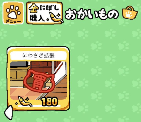 ねこあつめあるあるw 普通にぼしを金にぼしに交換してたらなぜか金にぼしが減ってた ねこあつめ攻略まとめ速報 ねこあつめあるあるw 普通にぼしを金にぼしに交換してたらなぜか金にぼしが減ってた ねこあつめ攻略まとめ速報
