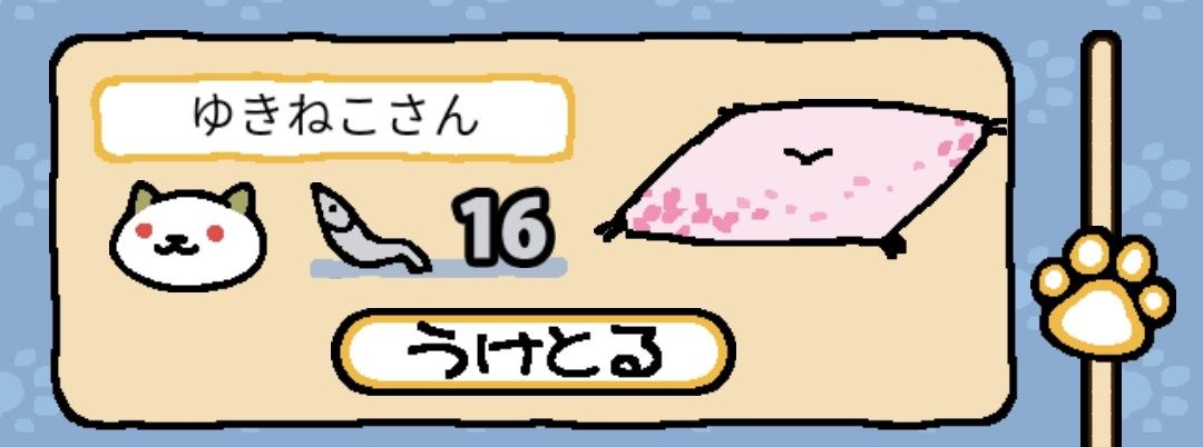 ねこあつめ ゆきねこさん 雪の日にい草座布団の緑と紫にも来るのかな 猫集めちゃった