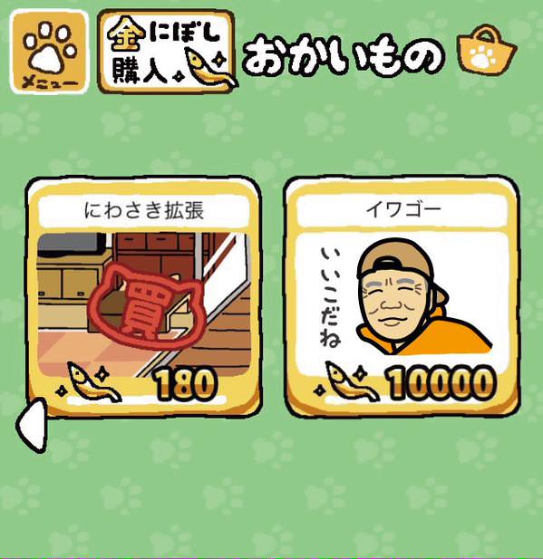 ねこあつめ 岩合さんの話が出てたから 前に貼られてたのを貼っとく 猫集めちゃった