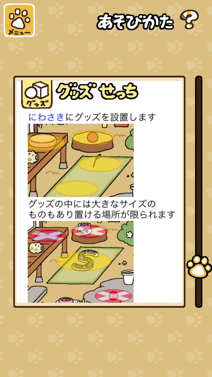 ねこあつめ しのぶさんの訪問回数が1回増えてて お礼煮干しがないし エサも残ってるのに消えてるので確実にこの画像訪問してるはずなんだが いねぇ 猫集めちゃった ねこあつめ しのぶさんの訪問回数が1回増えてて お礼煮干しがないし エサも残ってるのに消えてるので確実にこの画像訪問してるはずなんだが いねぇ 猫集めちゃった