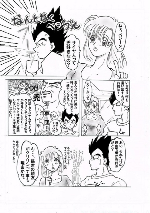 ドラゴンボールファンミーティング ドラゴンボールファンミーティング