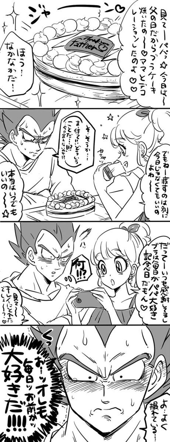ドラゴンボール ベジータとブラのパロディ漫画 其ノ二 ドラゴンボールファンミーティング ドラゴンボール ベジータとブラのパロディ漫画 其ノ二 ドラゴンボールファンミーティング