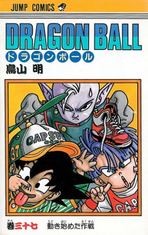 ドラゴンボール 単行本全42巻 旧表紙 画像 ドラゴンボールファンミーティング ドラゴンボール 単行本全42巻 旧表紙 画像 ドラゴンボールファンミーティング