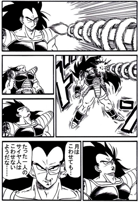 ドラゴンボールファンミーティング