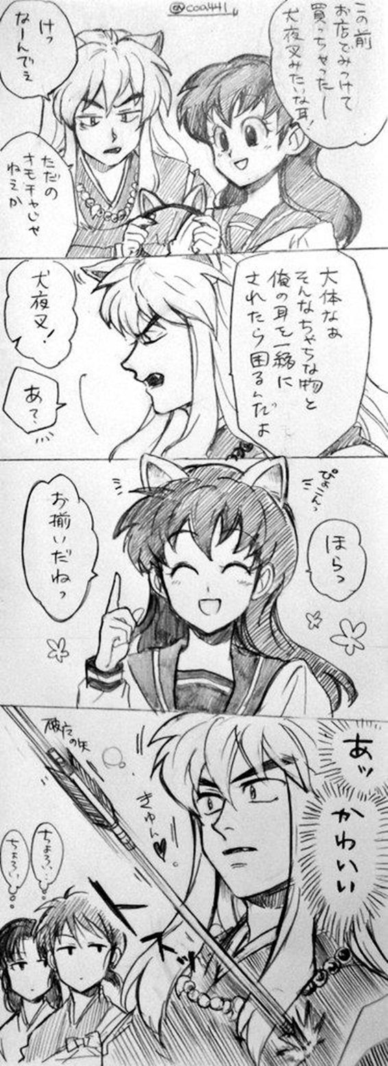 番外編 犬夜叉 パロディ漫画 ドラゴンボールファンミーティング 番外編 犬夜叉 パロディ漫画 ドラゴンボールファンミーティング