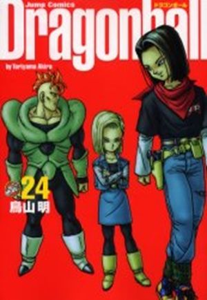 ドラゴンボール 完全版 全34巻表紙画像 ドラゴンボールファンミーティング ドラゴンボール 完全版 全34巻表紙画像 ドラゴンボールファンミーティング